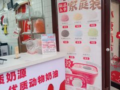 -冰冰酱老味刨冰绵绵冰(中山路总店)