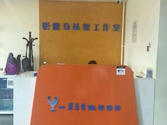 -悦健身私教工作室(双井店)