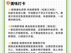 -陶缘一号·四季缘·老字号顺德菜·户外婚礼家宴(西滘店)