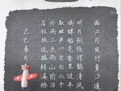 -汉翔书法丨书法·美术·硬笔·国画(五道口校区)