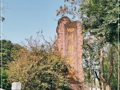 -四川博物院