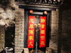 门面-和平菓局(王府井店)