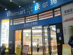 -沃尔玛(摩尔广场店)