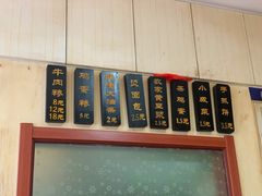 菜单-杨记牛肉糁