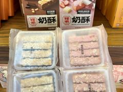 -祥禾饽饽铺·中式糕点(天津河东美福园店)