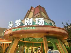 -史努比缤纷世界