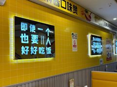-小谷姐姐麻辣拌·麻辣烫(百子湾店)