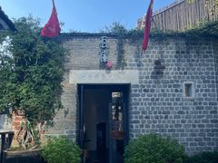 -瓦库茶馆17号(海汇港店)