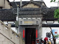 -三林本帮馆(中林街店)