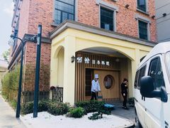 -紫· 割烹  Kappo Murasaki