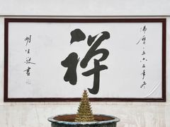 -光孝寺
