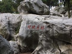 林屋洞景区-林屋洞景区