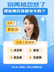 -雍禾植发全国连锁