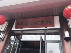 -航空小镇温泉