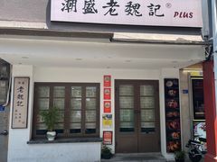 -谢怀亮芝麻茶