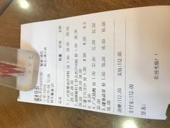 账单-沙河粉村·国家非遗传承(云台店)