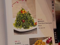 -玉华台饭庄·淮扬菜·烤鸭(望京店)