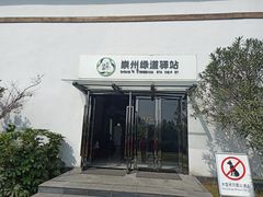 -桤木河湿地公园