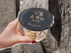 -去茶山