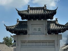 -盂城驿-南门大街