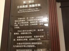 -上海孙中山故居纪念馆