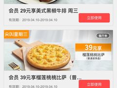 -必胜客(广顺南大街店)