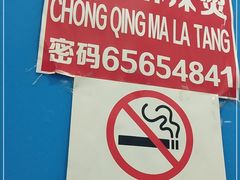 -重庆麻辣烫(国权路店)