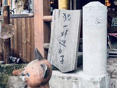 -马灯部落·西湖边的创意山景餐厅(虎跑动物园店)