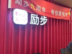 -励步儿童成长中心·英语启蒙·剑桥考级·KTE(八佰伴校区)