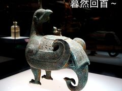 -晋国博物馆