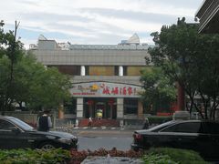 -王府半岛酒店
