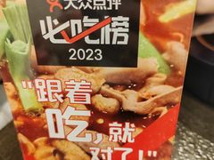 -湘肠香火锅店(团结湖店)