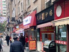 门面-丁家脆哨(民生路店)