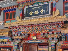 -金塔寺