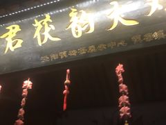 -茯茶镇