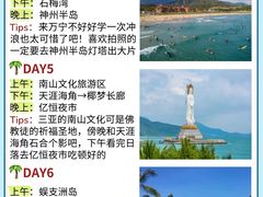 -三亚南山文化旅游区