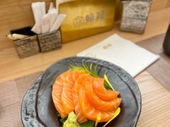 三文鱼刺身-鮨政·Omakase(万象城店)