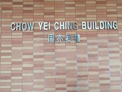 -香港大学