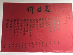 -大郎桥瑞陆糖粥(小太平巷店)