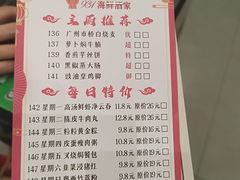 -雅盛品931海鲜酒家