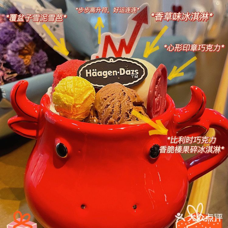 “嗨杯牛yeah”&“一吻甜心”[嘴唇]哈根达斯在这个冬天宠定你