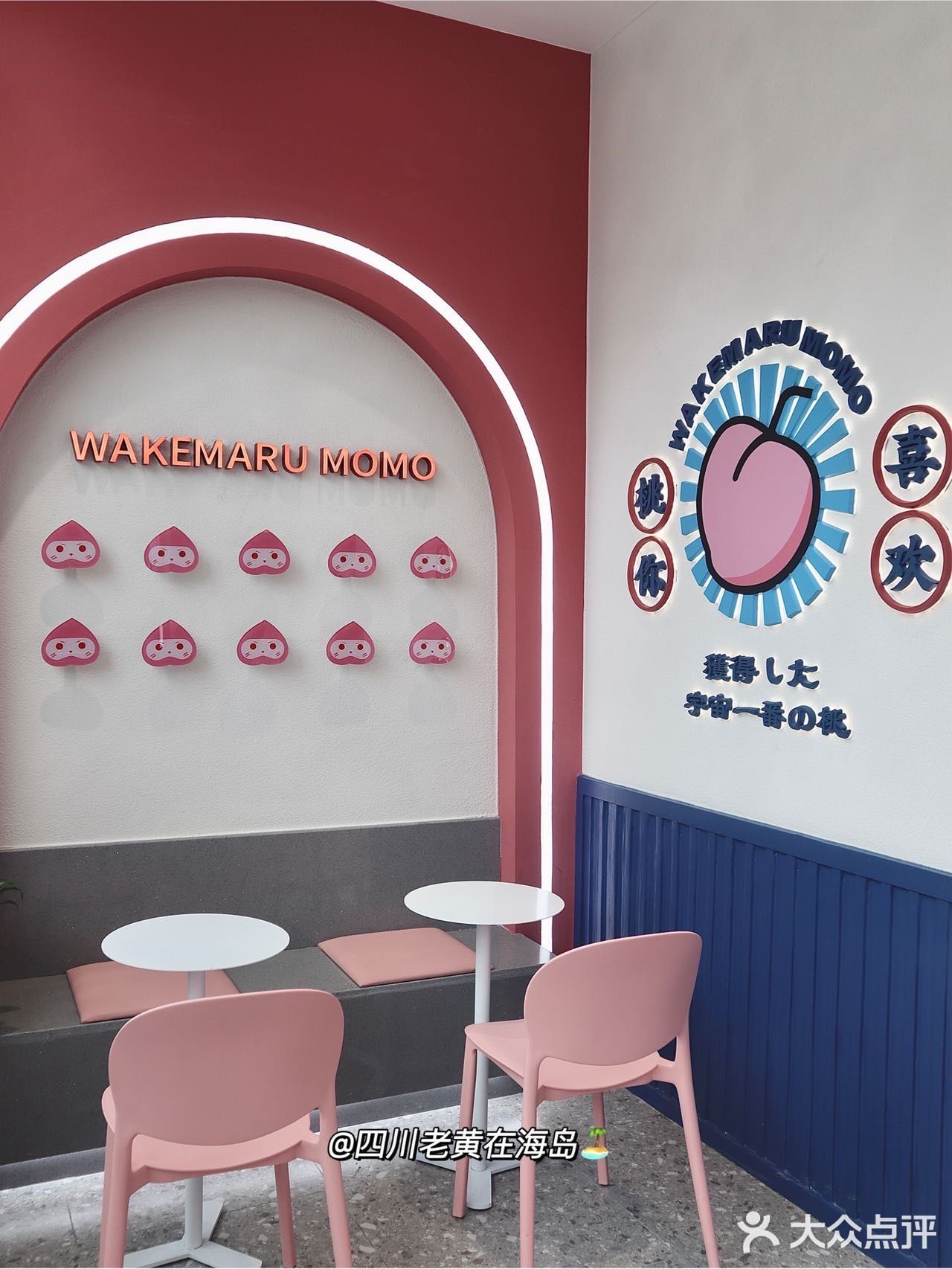 海口首发‼️可爱软糯的桃子🍑真是绝了～