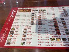 -孔一凡·手工饺子(卓越时代广场店)