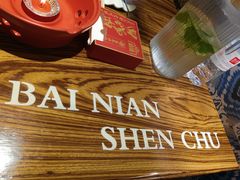 -百年神厨·地道川菜(清江西路店)