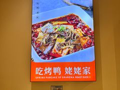 -姥姥春饼·烤鸭(未央路盛龙店)