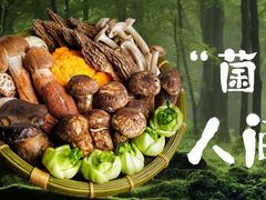-野·大山里土鸡火锅(万科里店)