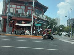 -牛街清真满恒記(平安里西大街店)