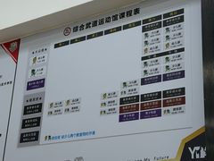 -吾道跆拳道·跳绳体适能·综合武道馆(乐坊·虹井生活广场店)