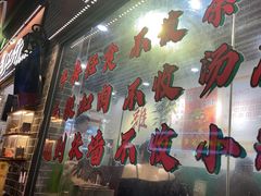 -包工仔·牛杂自助放题