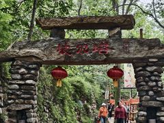 -云丘山景区